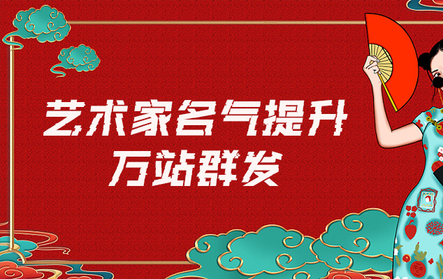 怀柔-哪些网站为艺术家提供了最佳的销售和推广机会？